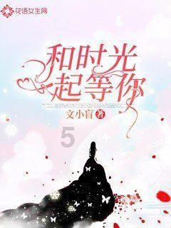 逃离声望森林