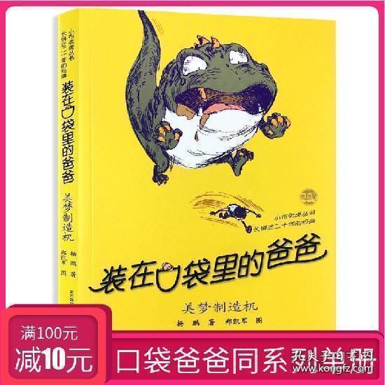 蓝色小球入袋