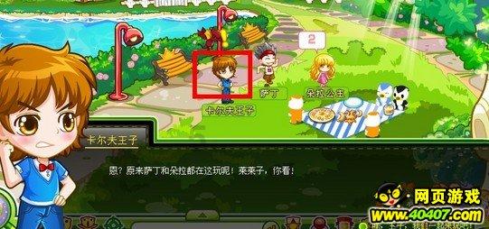 坐谈今古事下联是？游戏画面