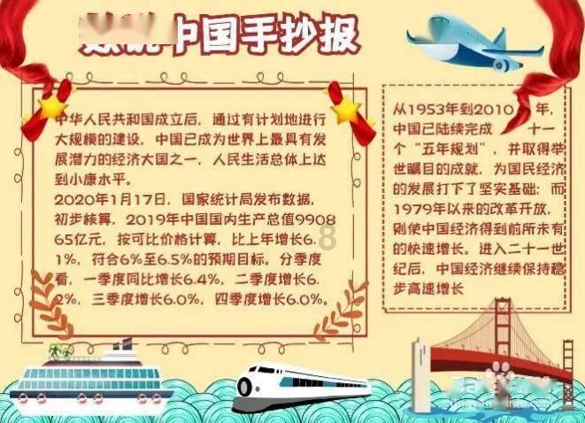 回乡过年